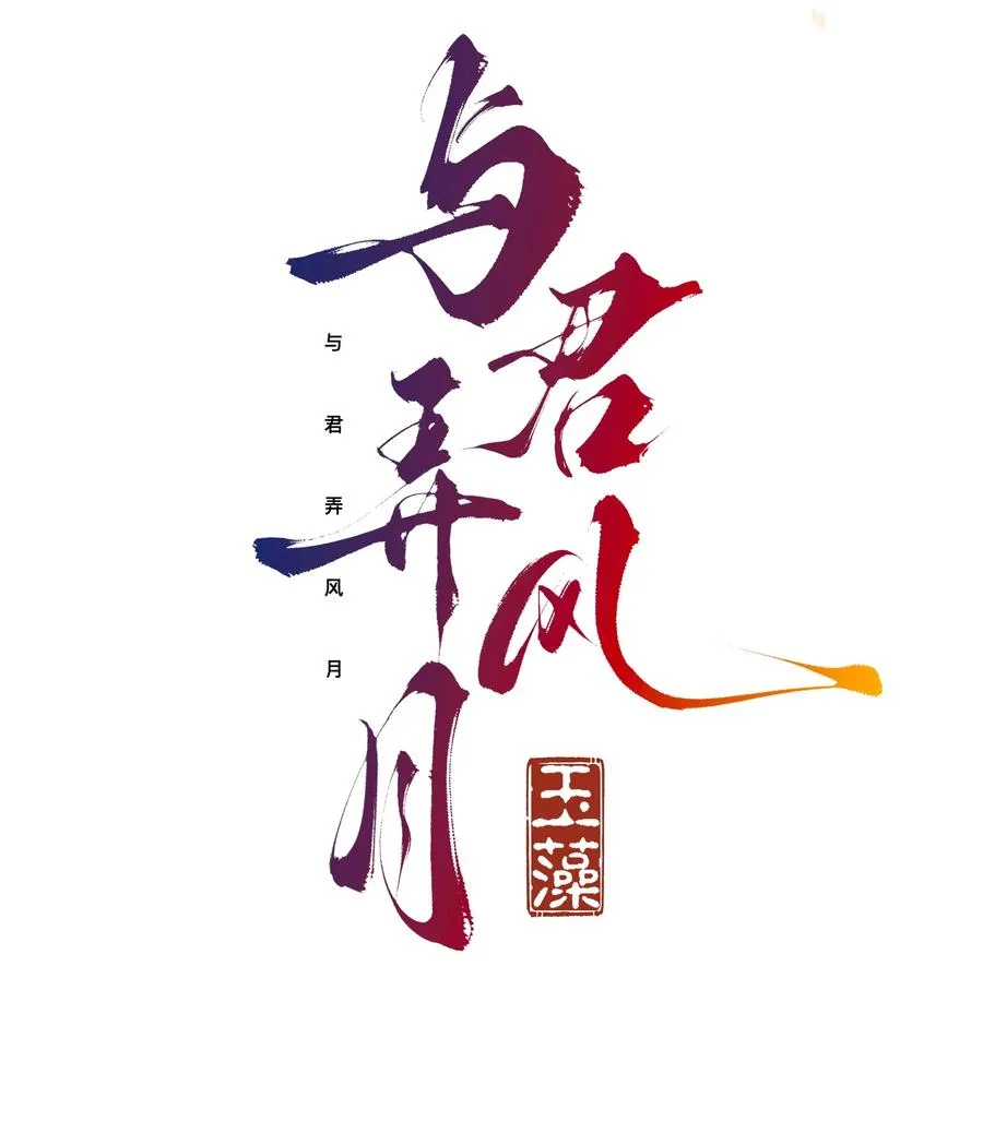 007 禽兽滚开！ 第2页