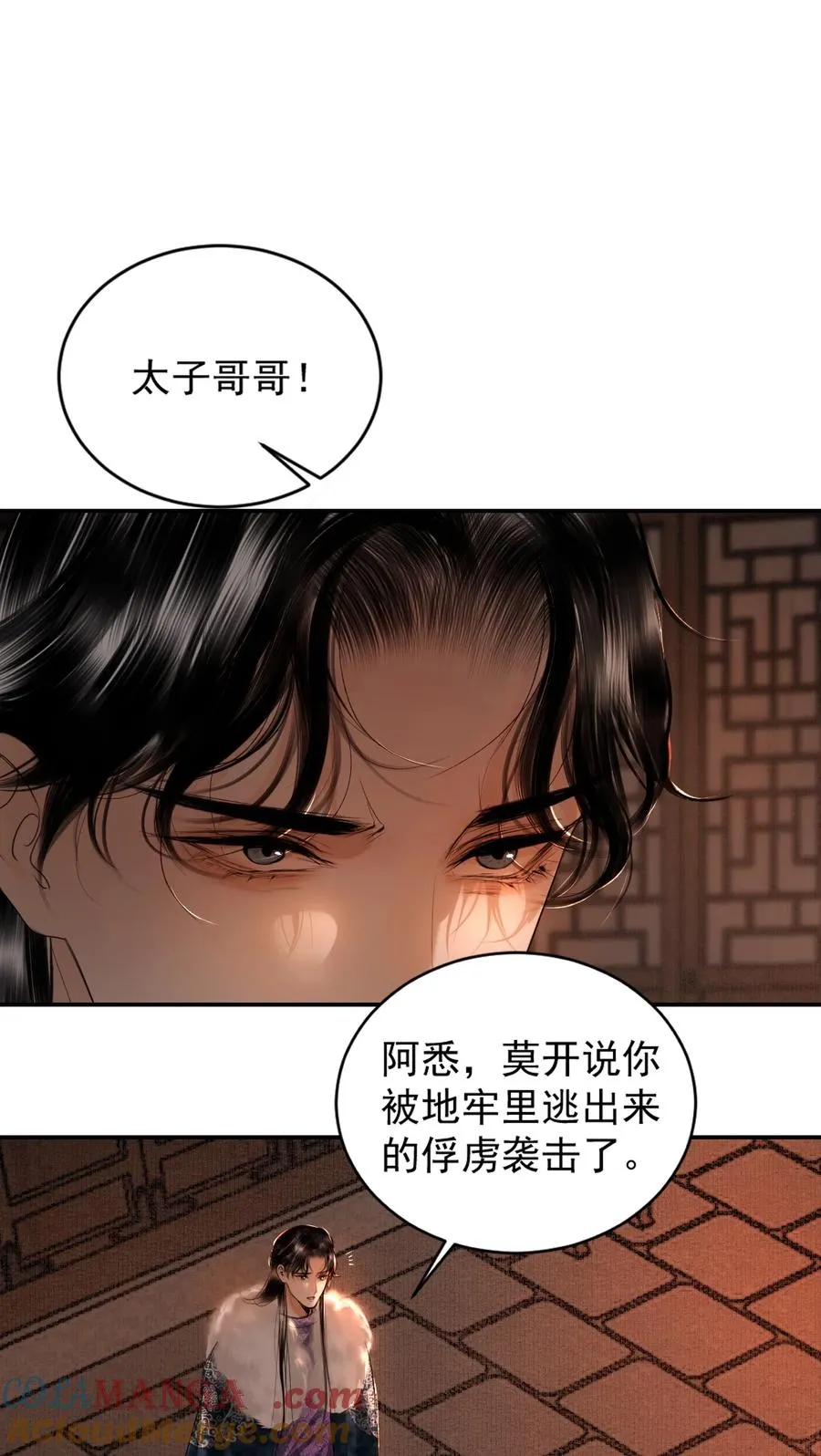007 禽兽滚开！ 第4页