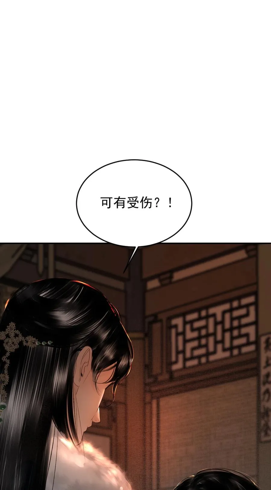 007 禽兽滚开！ 第6页