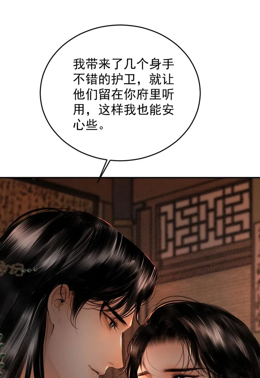 007 禽兽滚开！ 第9页