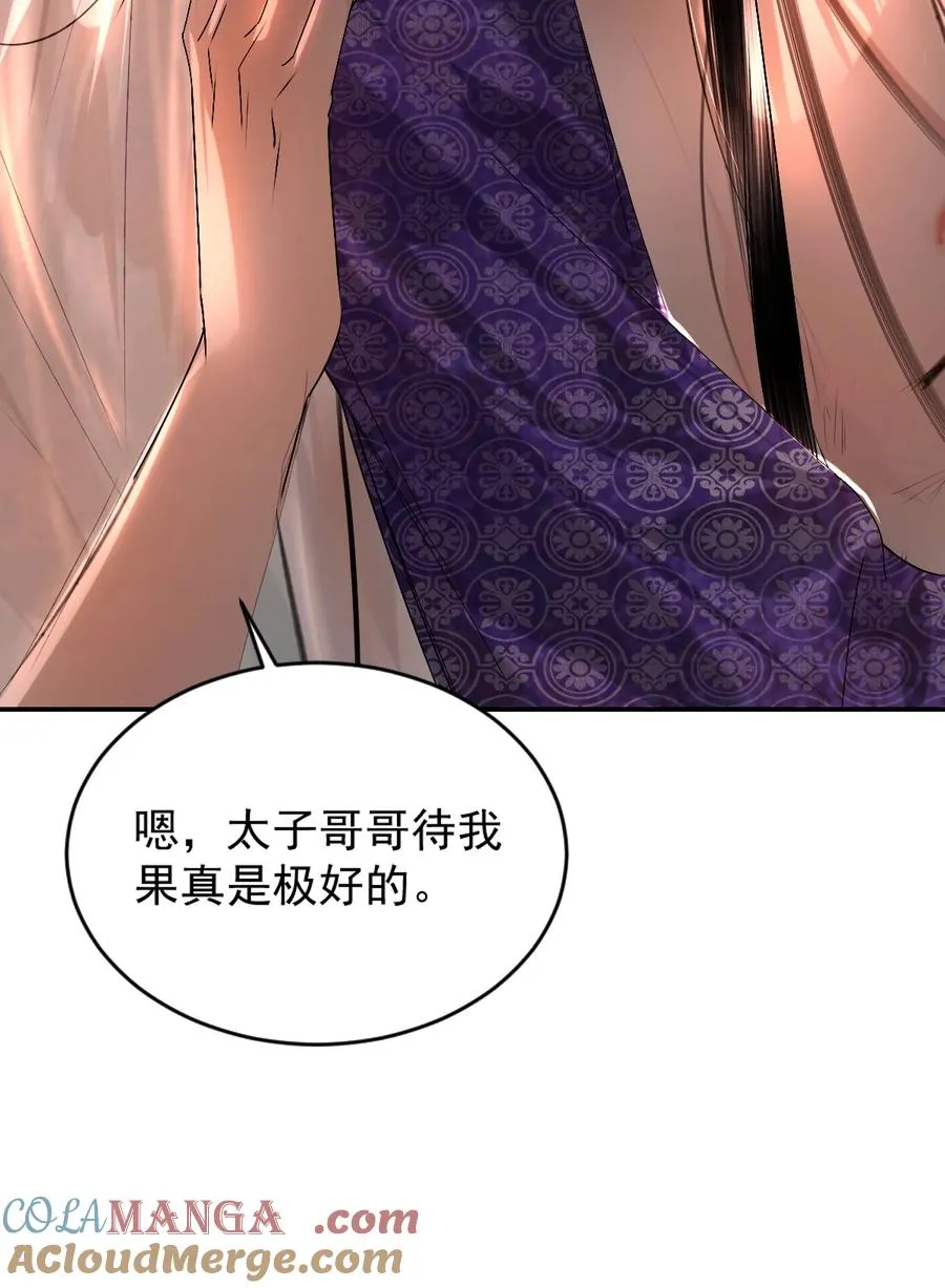 007 禽兽滚开！ 第13页