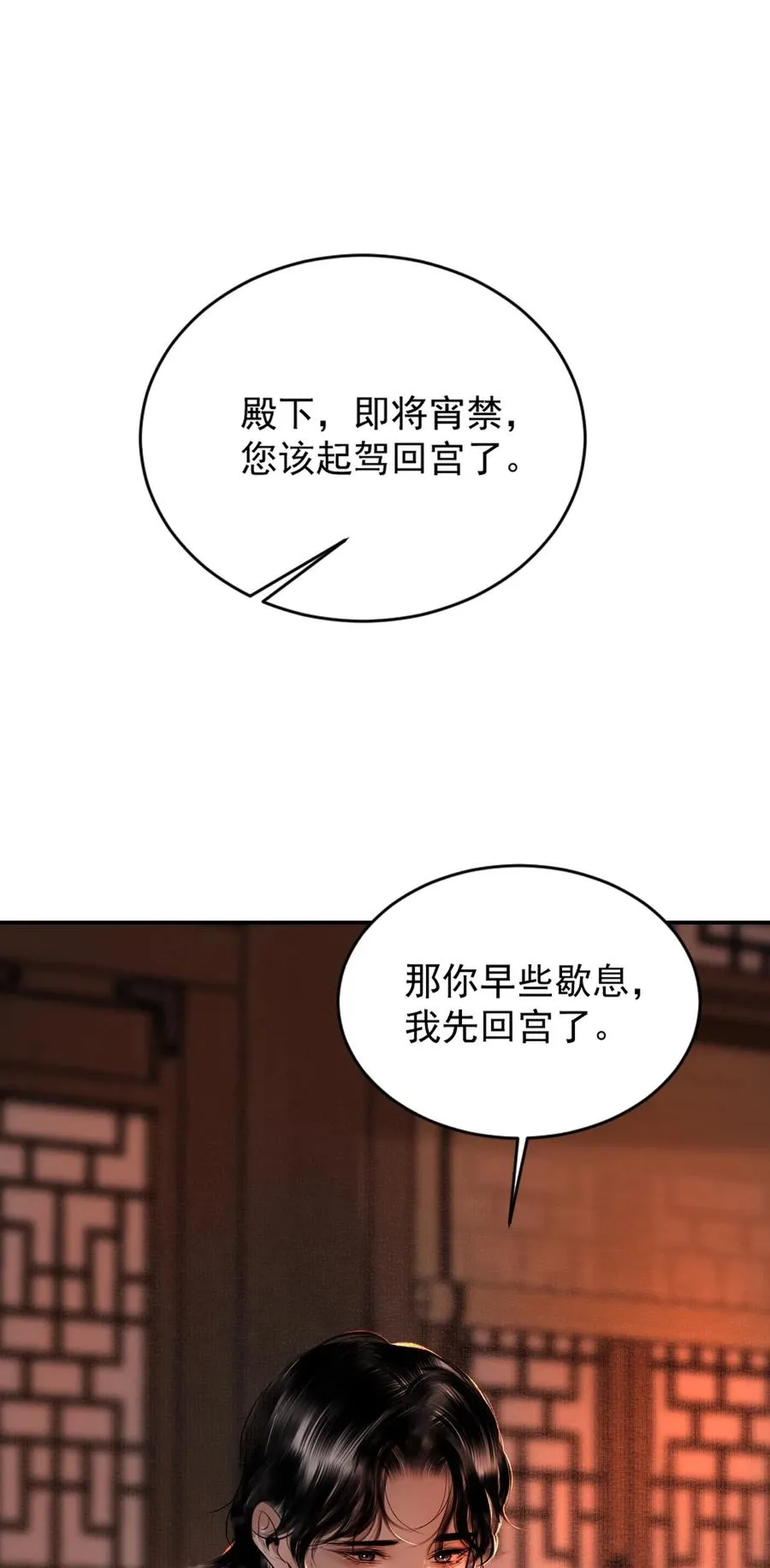 007 禽兽滚开！ 第15页