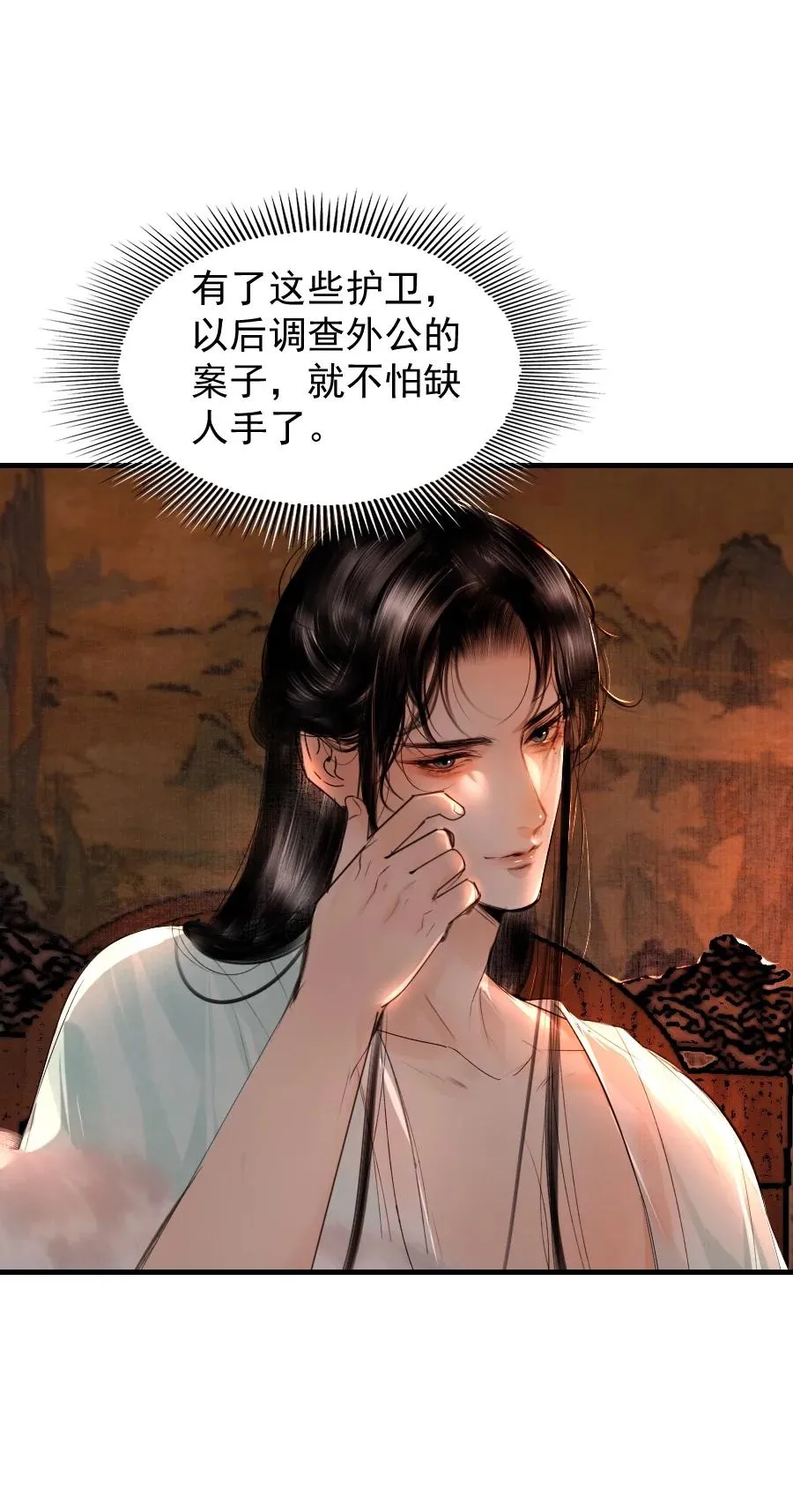 007 禽兽滚开！ 第21页