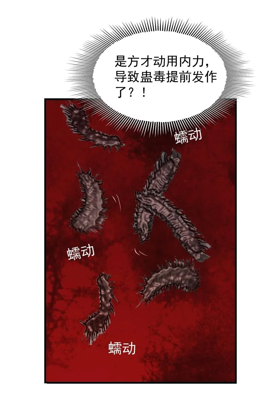 007 禽兽滚开！ 第23页