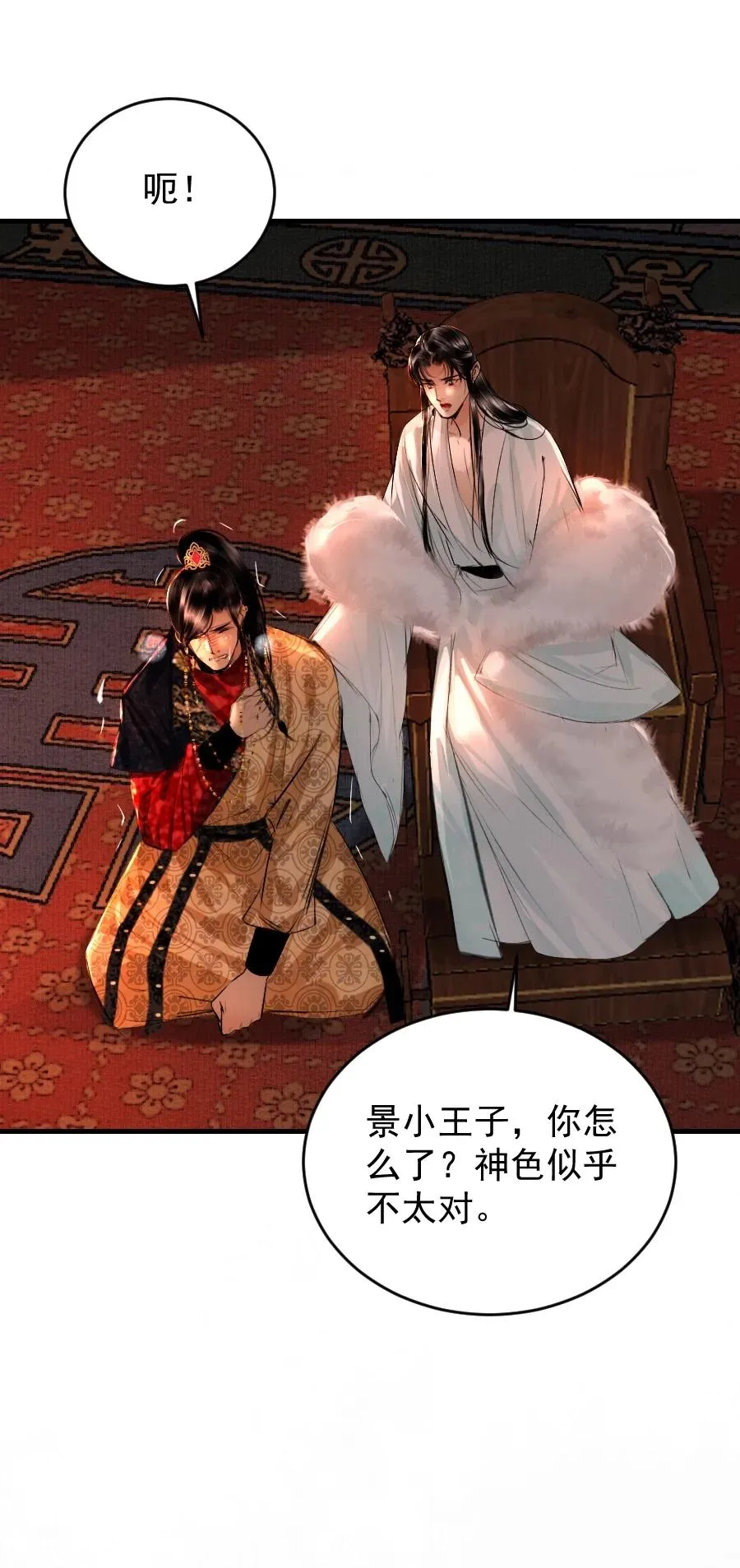 007 禽兽滚开！ 第24页