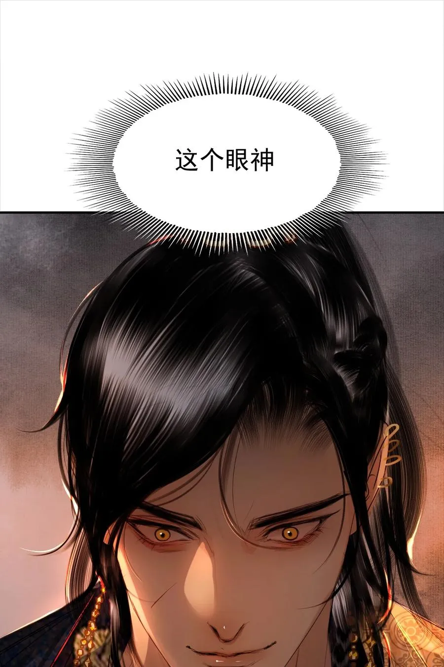 007 禽兽滚开！ 第30页