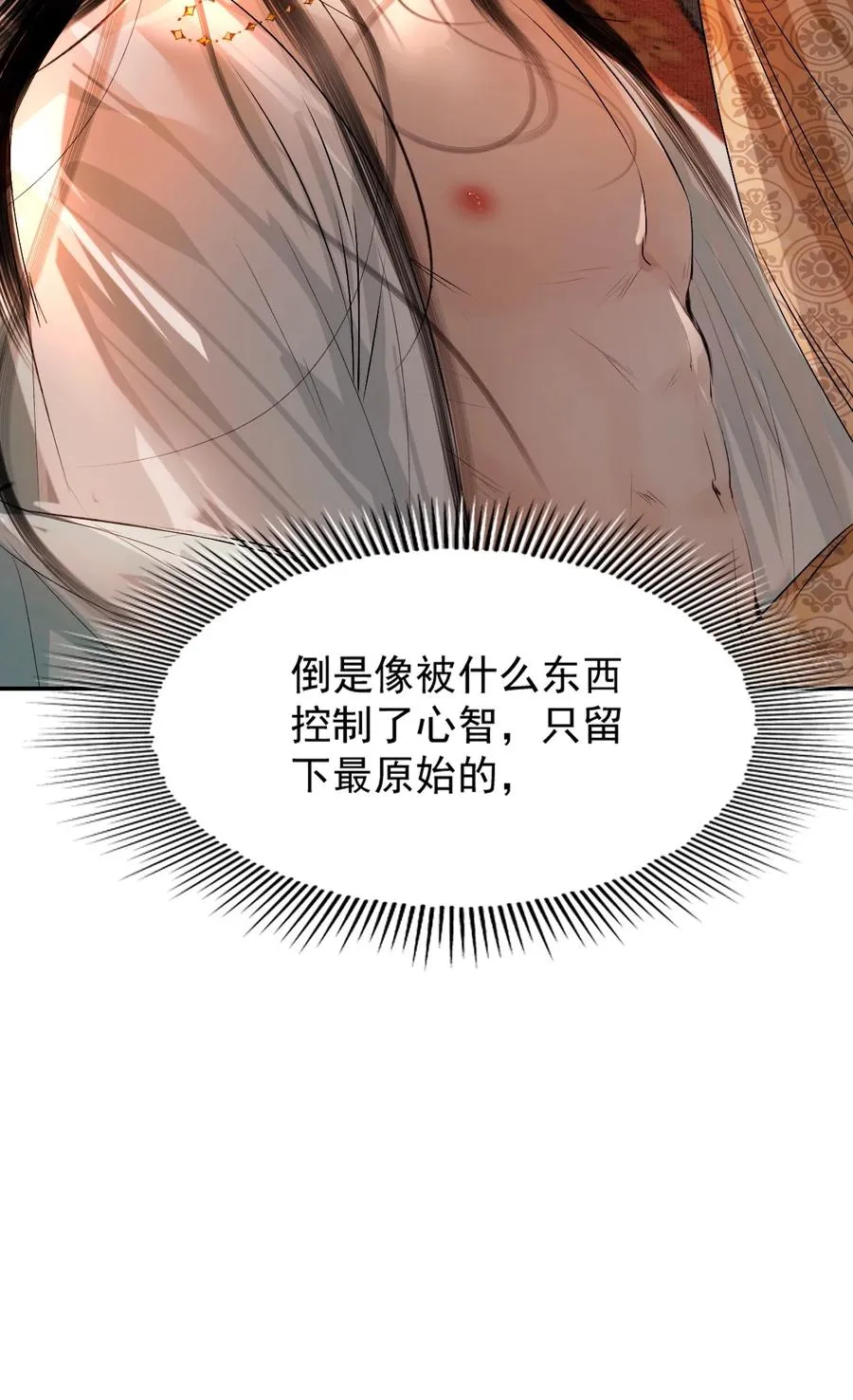 007 禽兽滚开！ 第38页