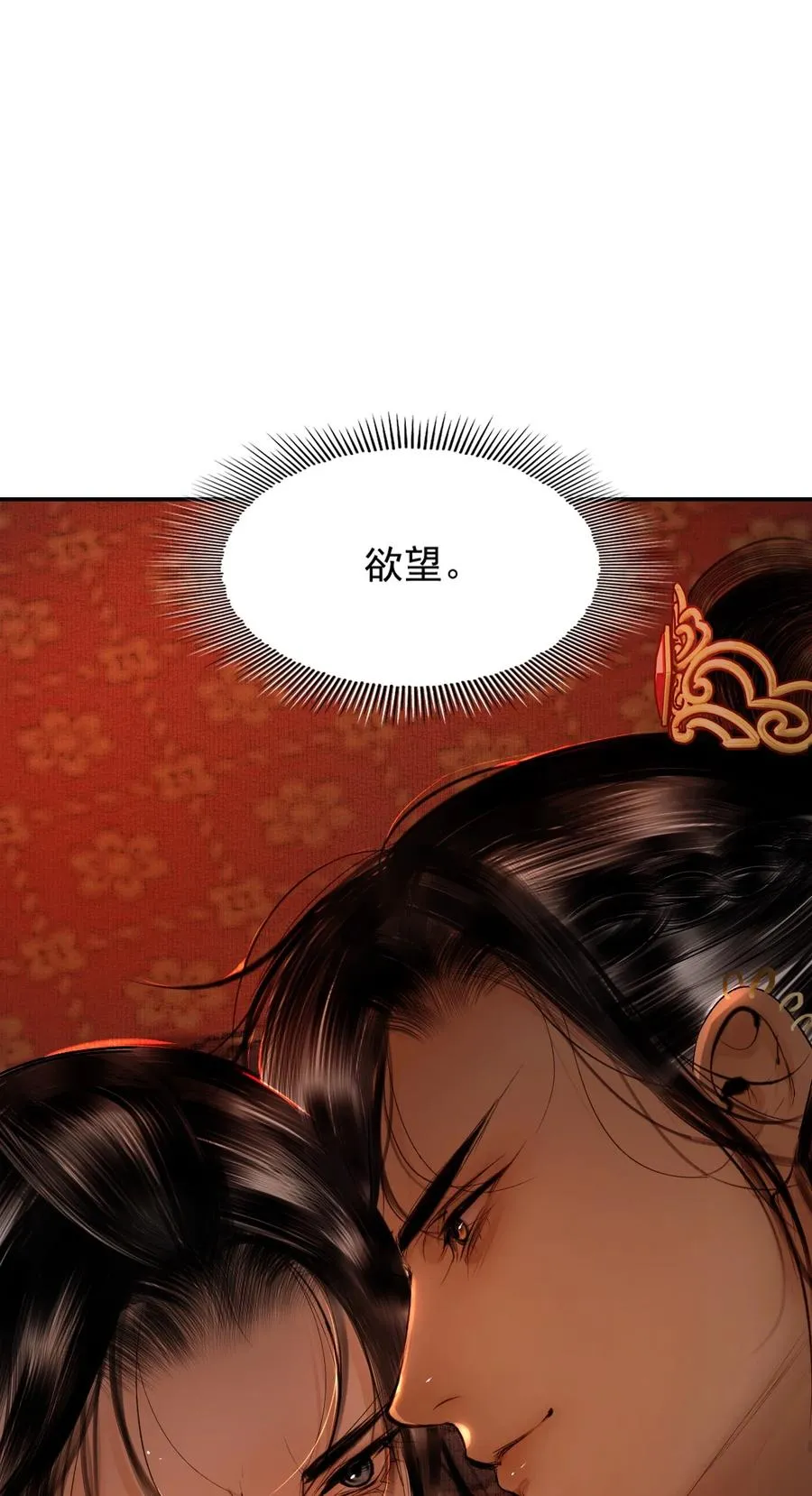 007 禽兽滚开！ 第39页