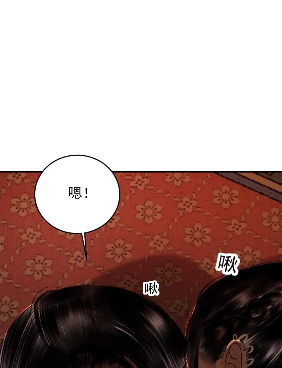 007 禽兽滚开！ 第44页