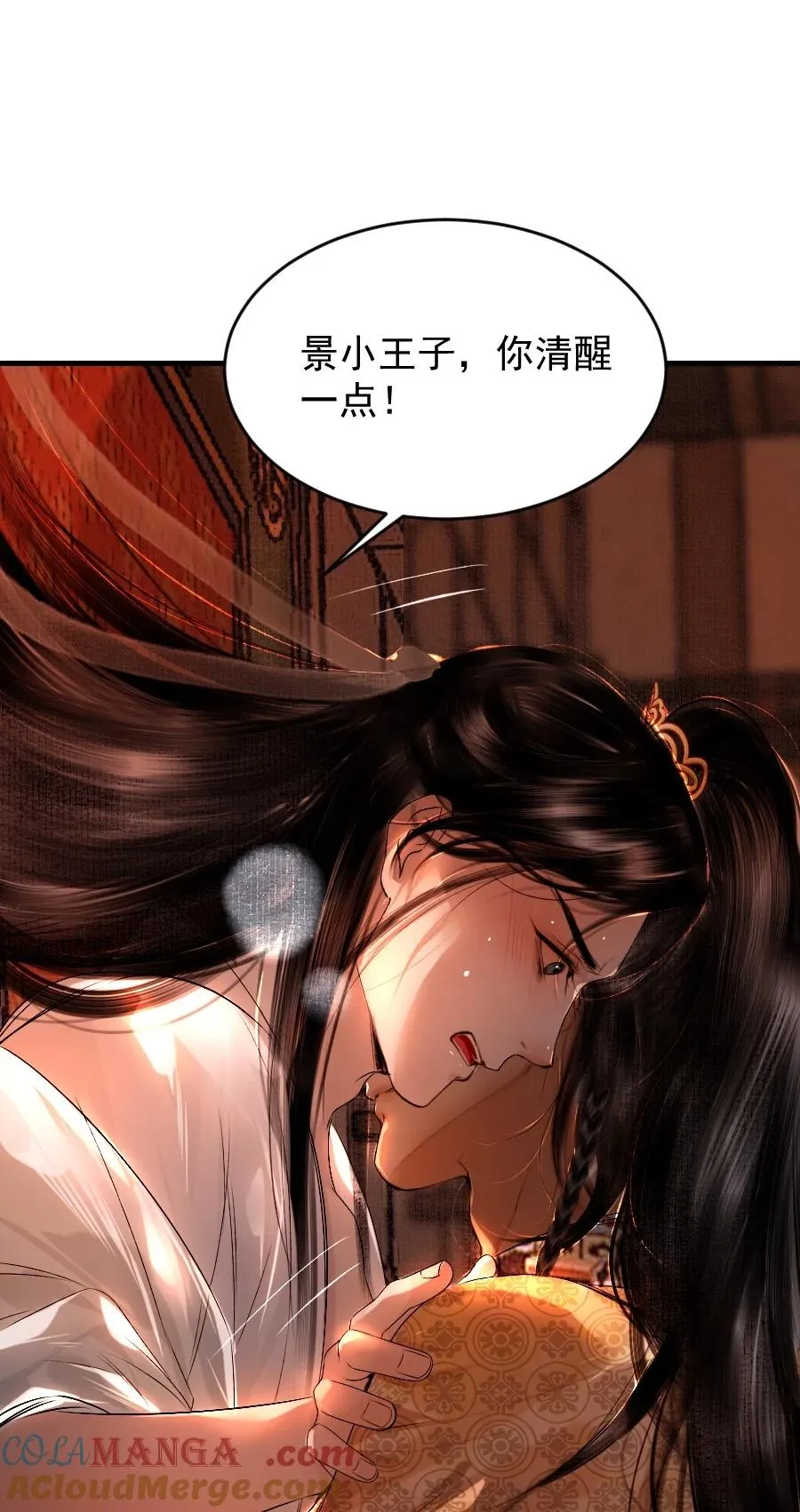 007 禽兽滚开！ 第46页