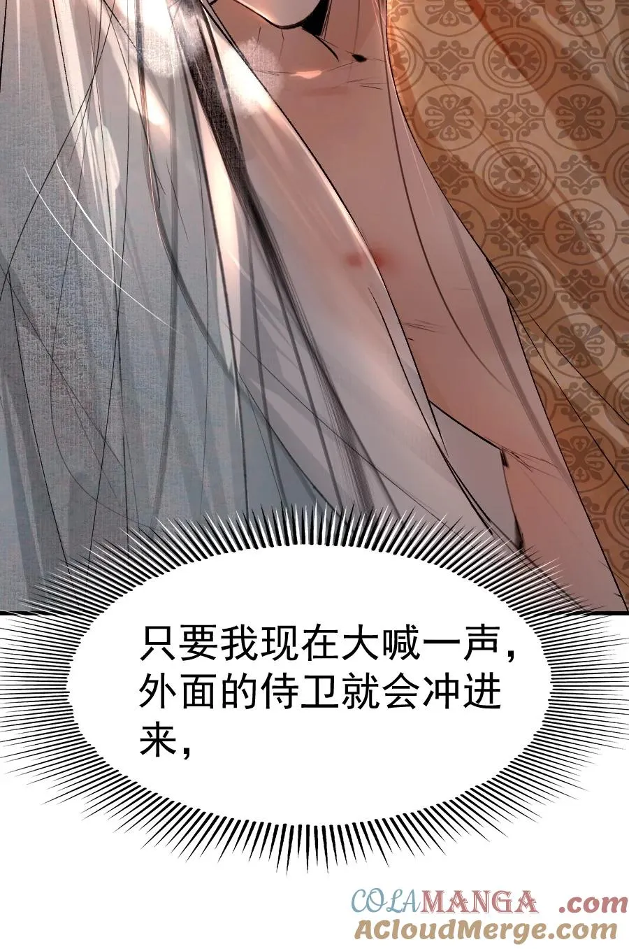 007 禽兽滚开！ 第61页