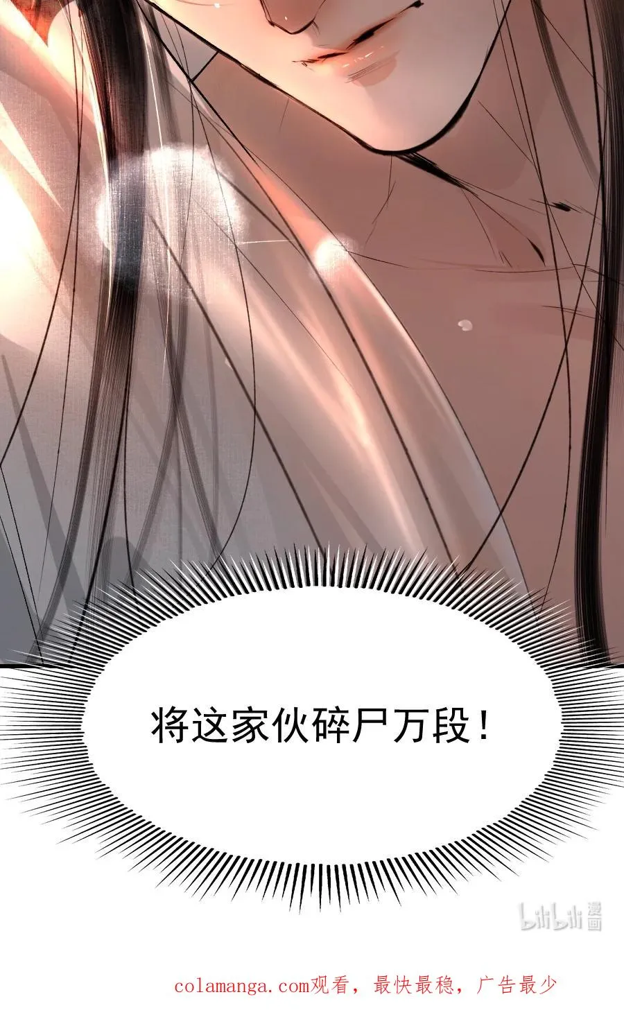 007 禽兽滚开！ 第63页