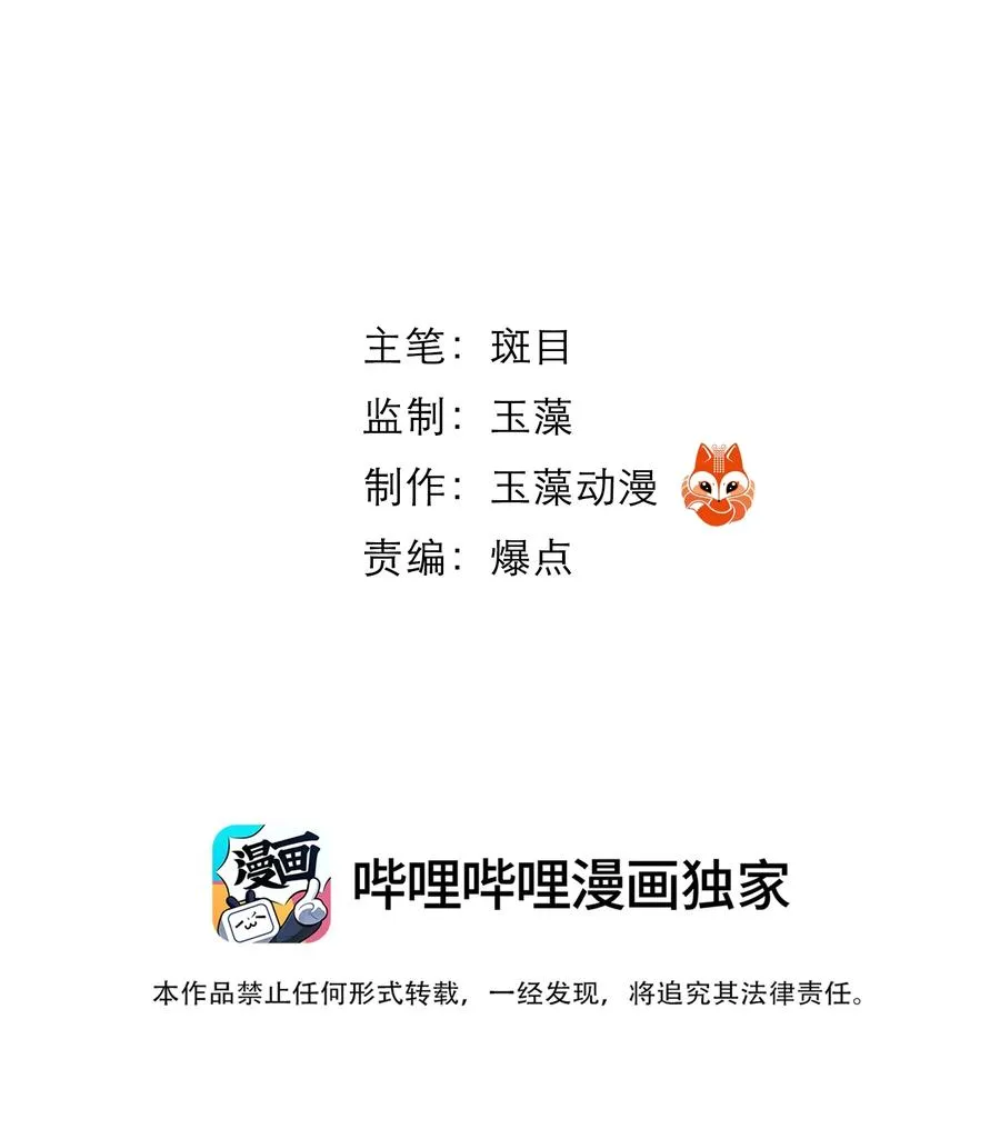 009 温泉水滑洗凝脂 第3页