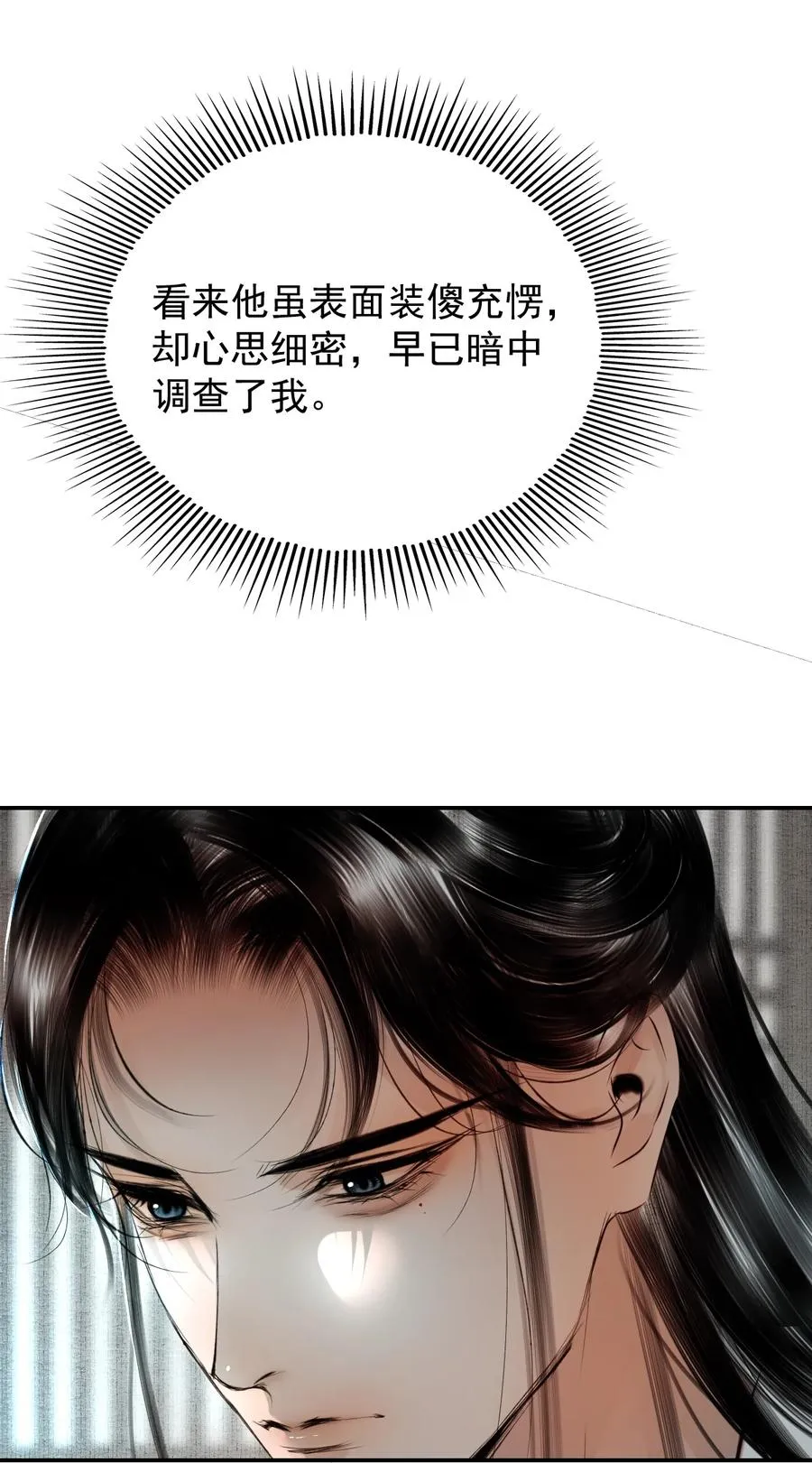 009 温泉水滑洗凝脂 第6页