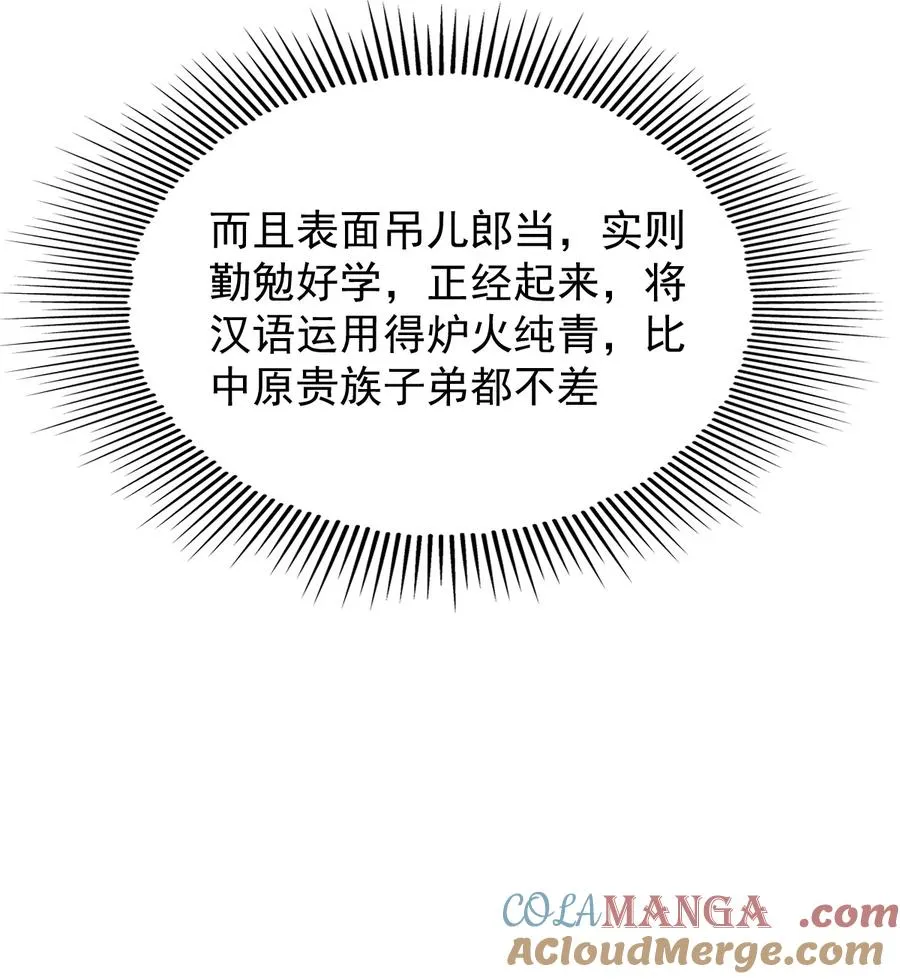 009 温泉水滑洗凝脂 第7页