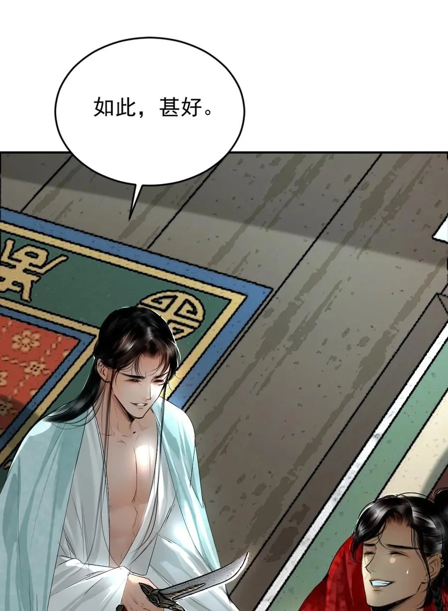 009 温泉水滑洗凝脂 第8页