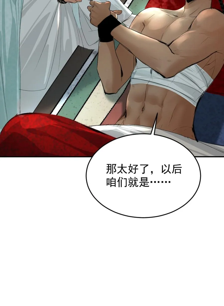 009 温泉水滑洗凝脂 第9页