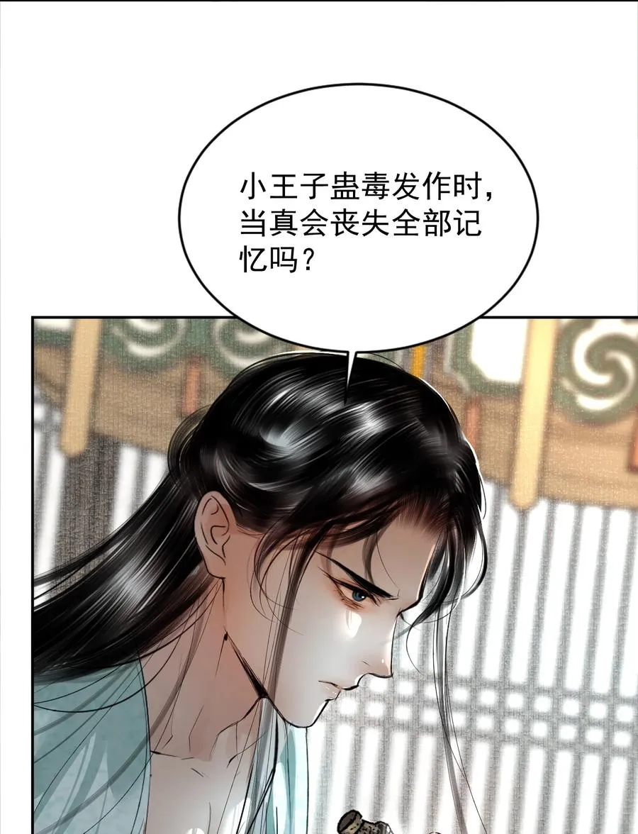 009 温泉水滑洗凝脂 第14页