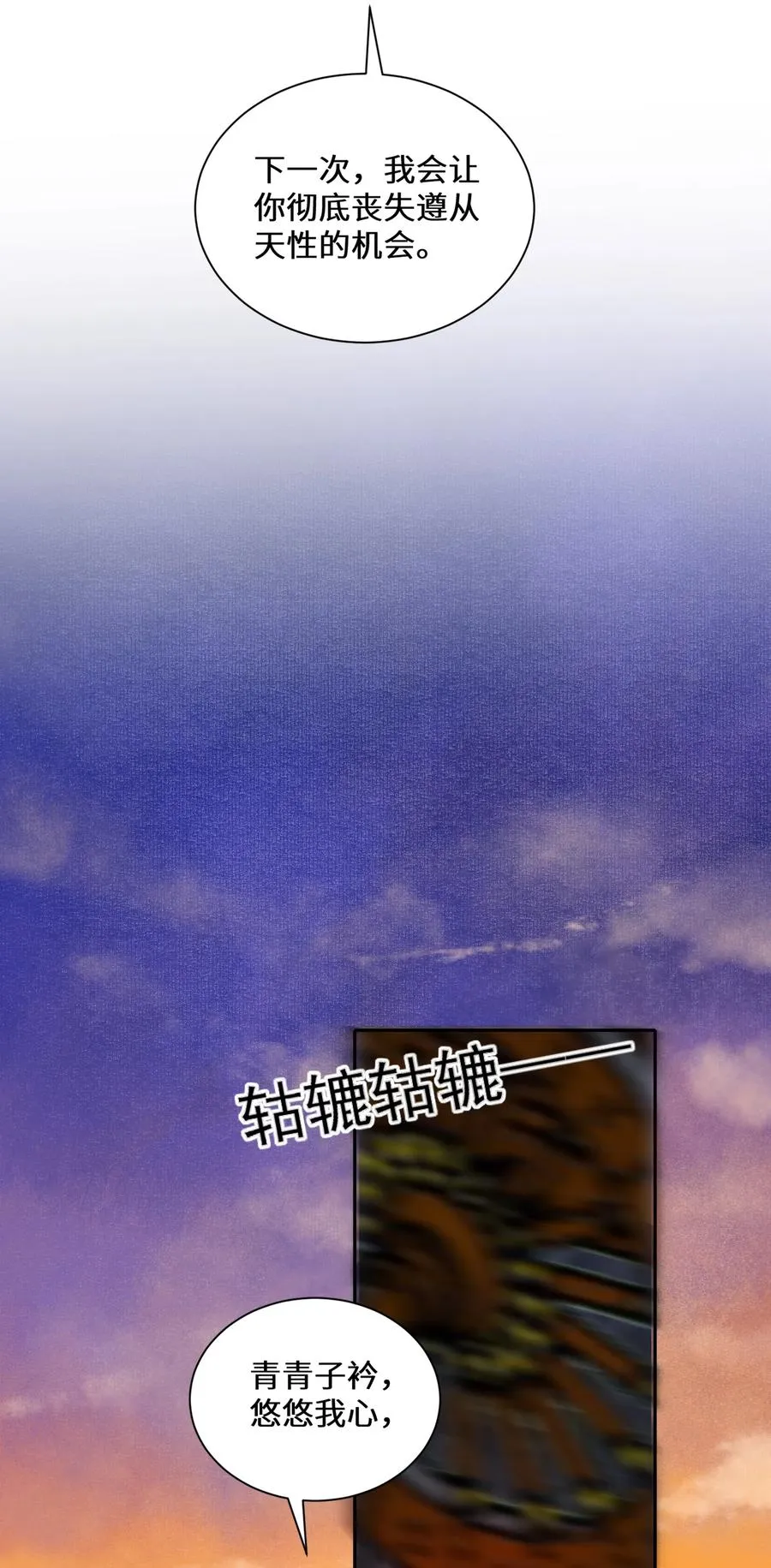 009 温泉水滑洗凝脂 第17页