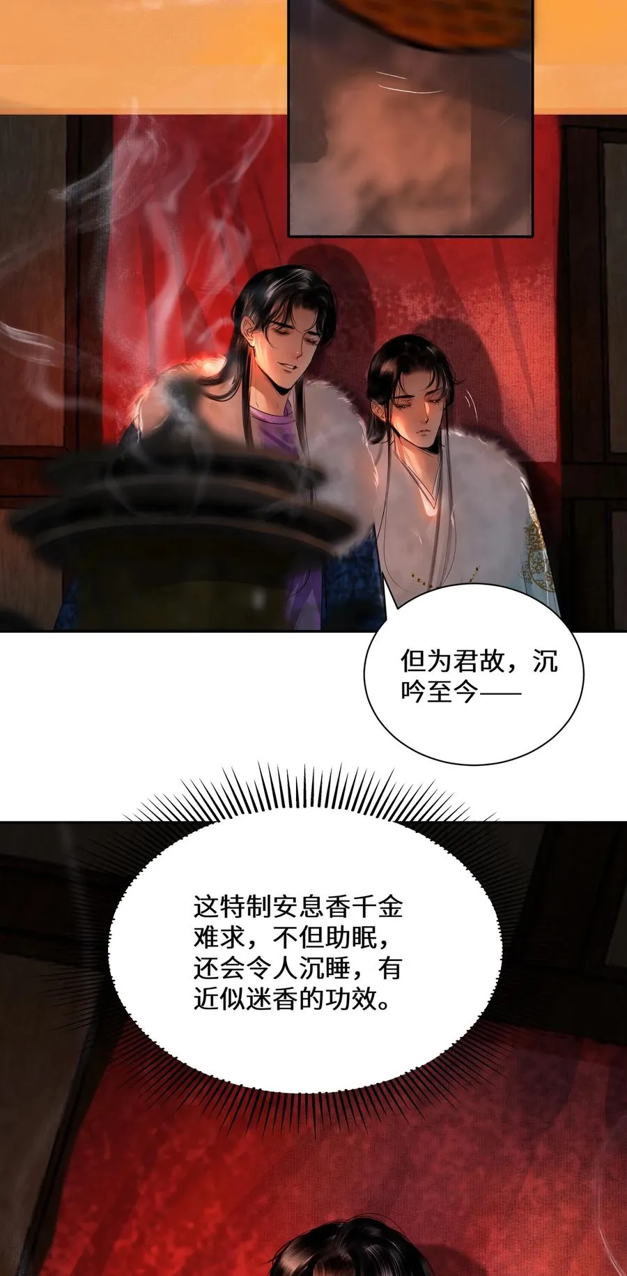 009 温泉水滑洗凝脂 第18页