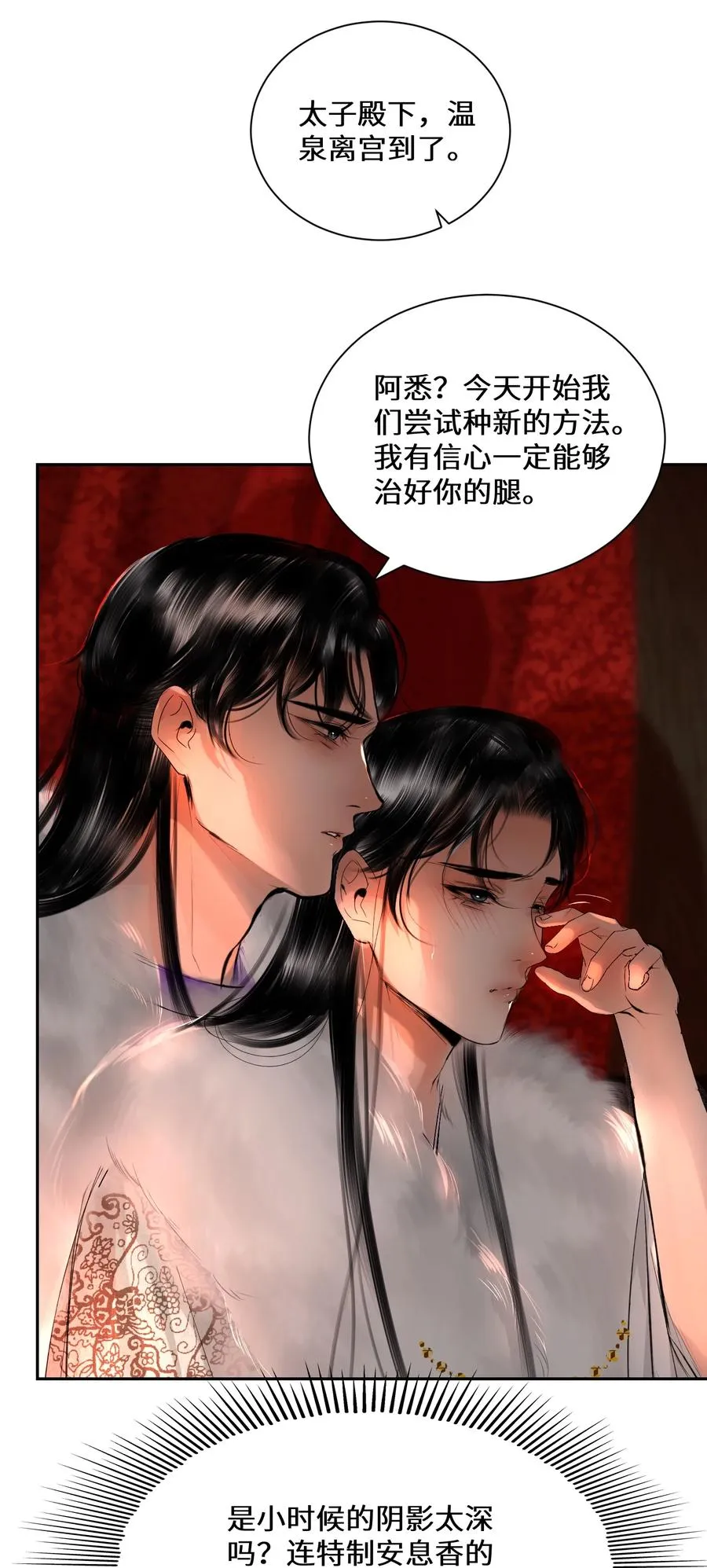 009 温泉水滑洗凝脂 第38页