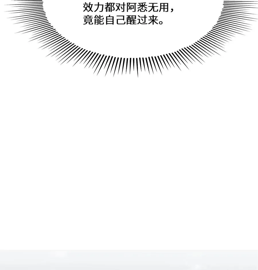 009 温泉水滑洗凝脂 第39页