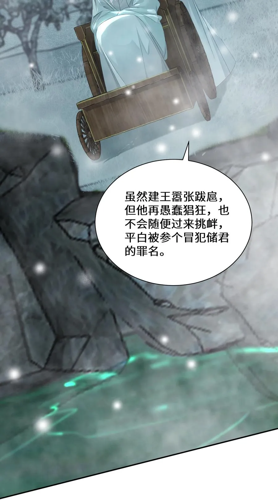 009 温泉水滑洗凝脂 第41页