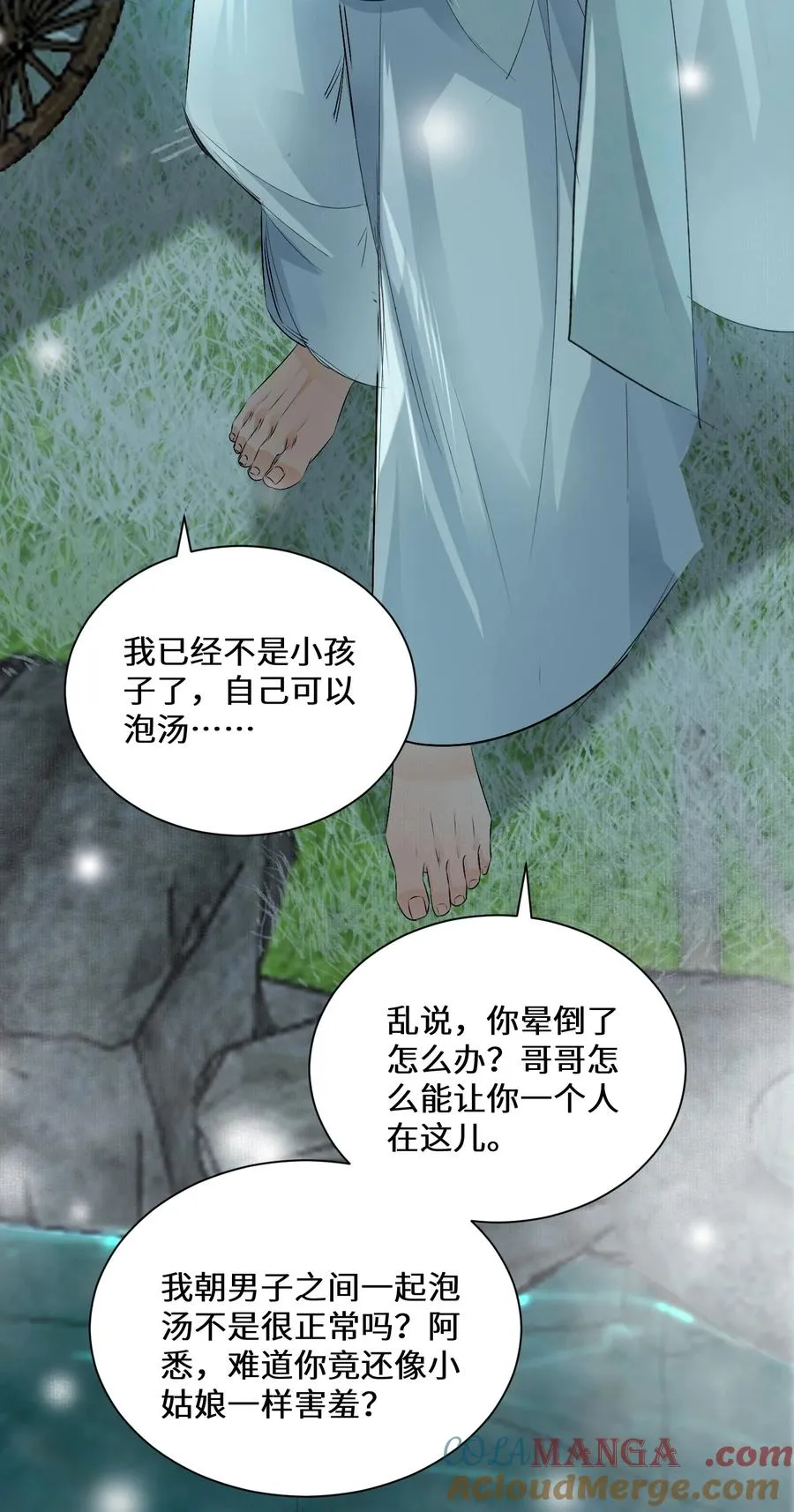 009 温泉水滑洗凝脂 第43页