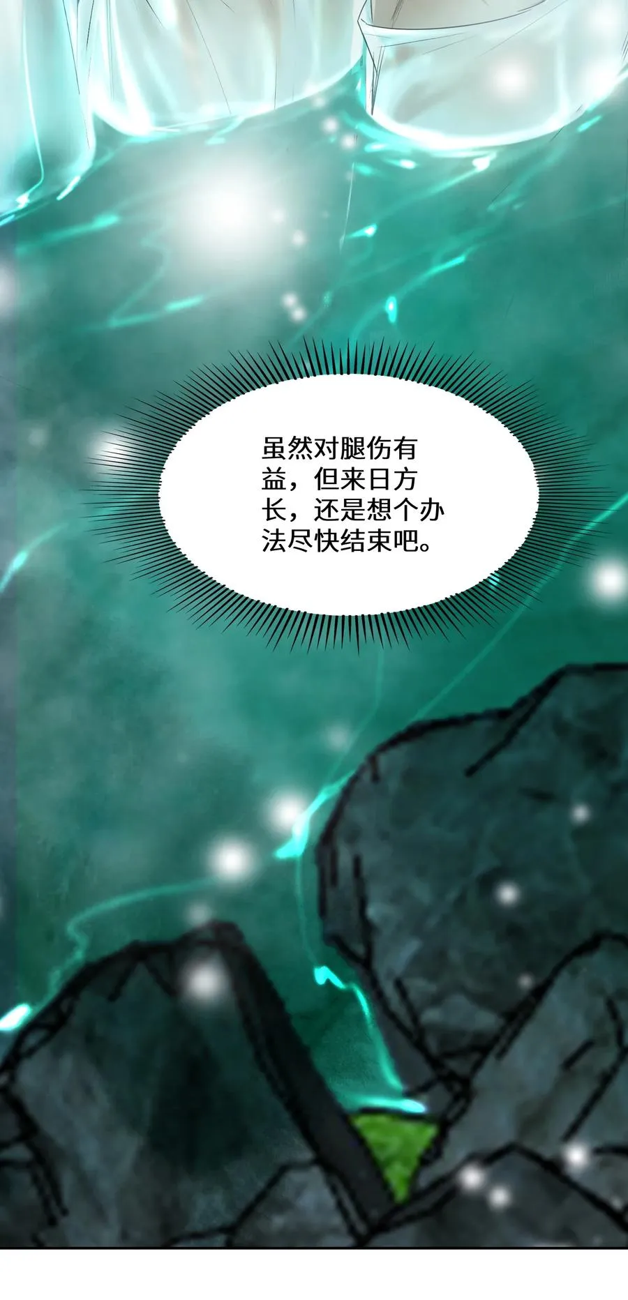009 温泉水滑洗凝脂 第48页