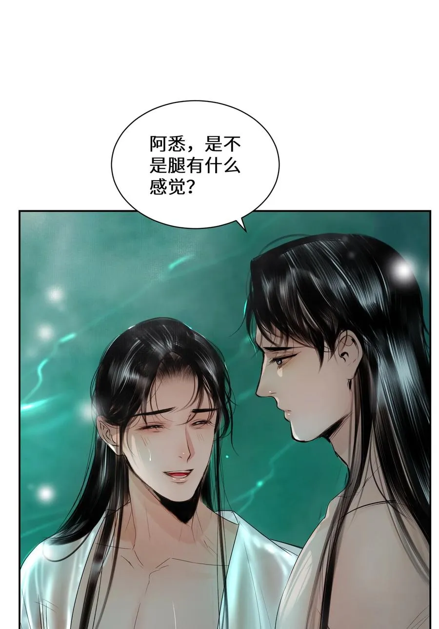 009 温泉水滑洗凝脂 第50页