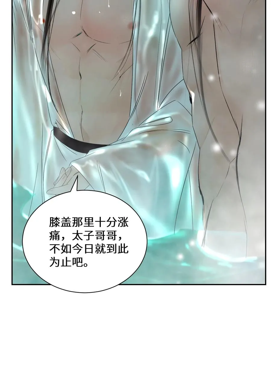 009 温泉水滑洗凝脂 第51页