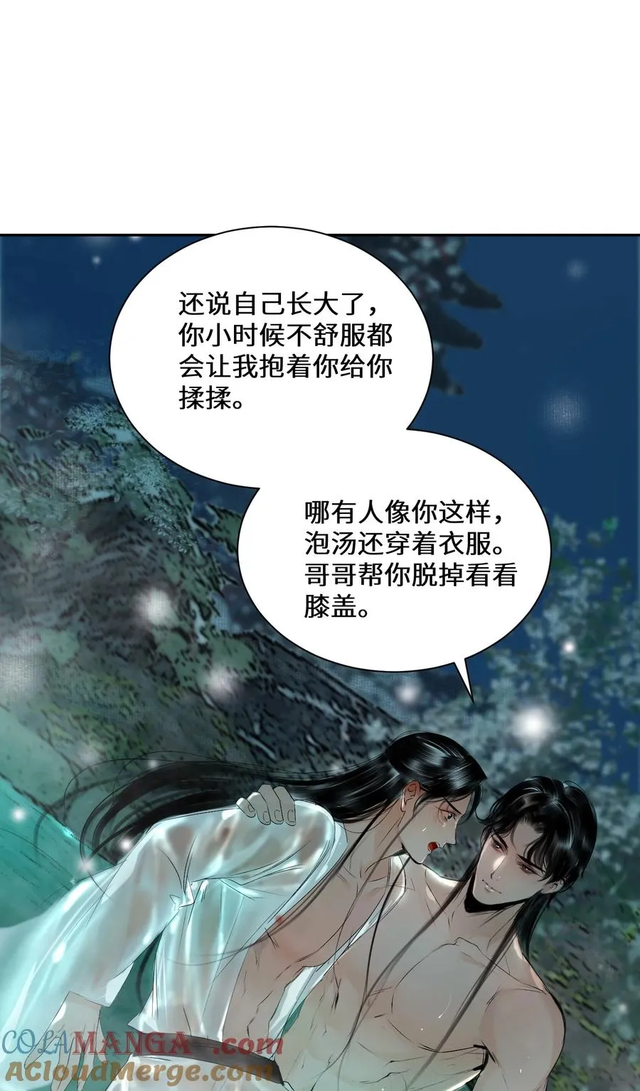 009 温泉水滑洗凝脂 第52页
