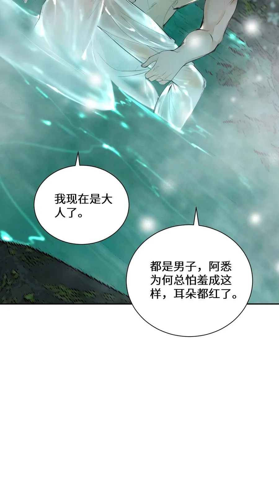 009 温泉水滑洗凝脂 第53页