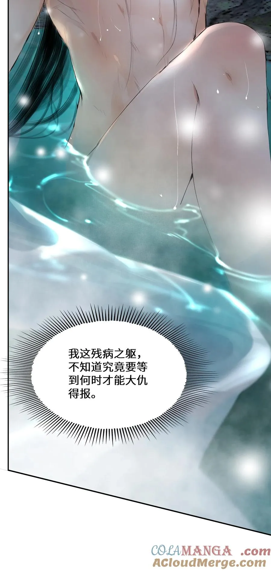009 温泉水滑洗凝脂 第55页