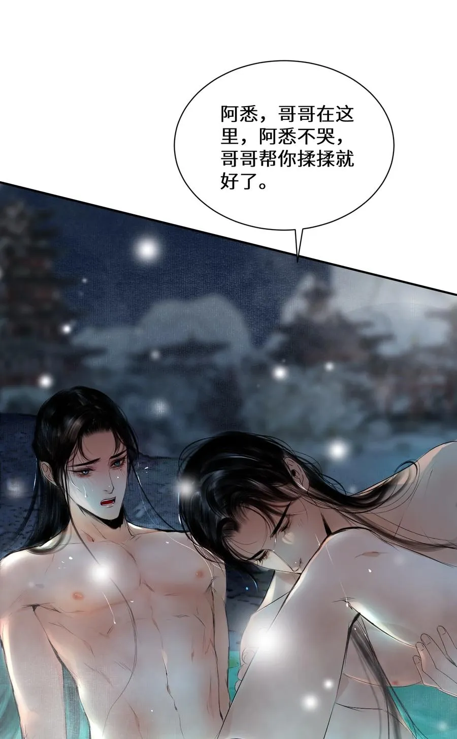 009 温泉水滑洗凝脂 第56页