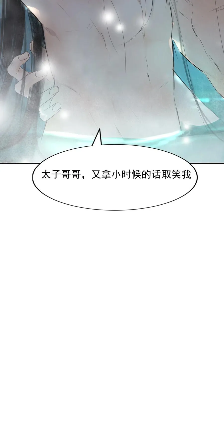 009 温泉水滑洗凝脂 第63页