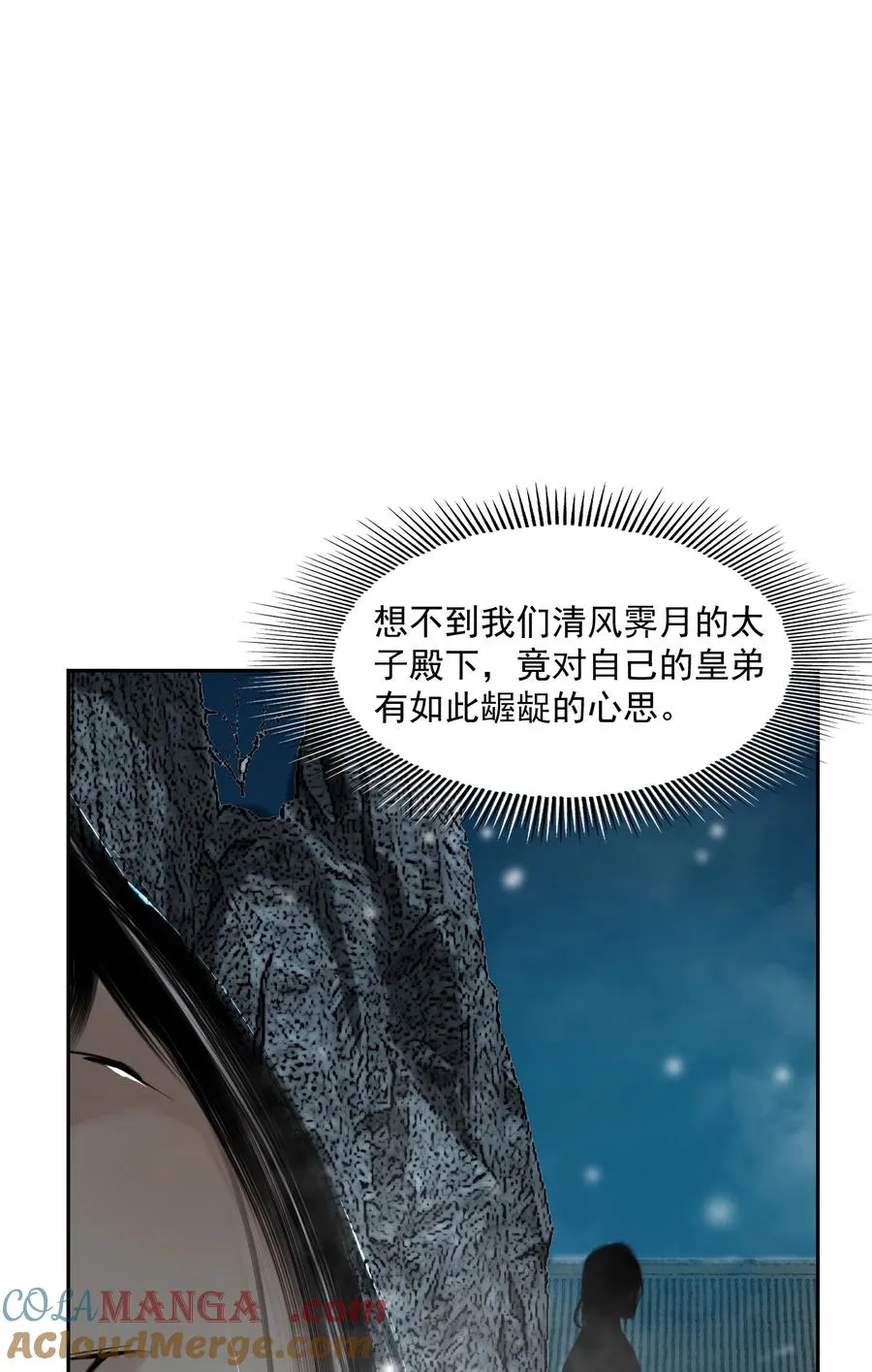 009 温泉水滑洗凝脂 第64页