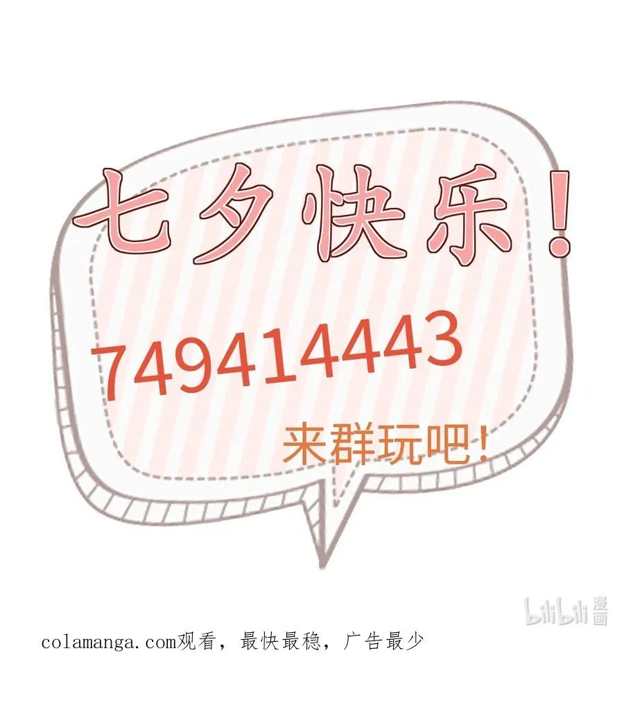 009 温泉水滑洗凝脂 第71页