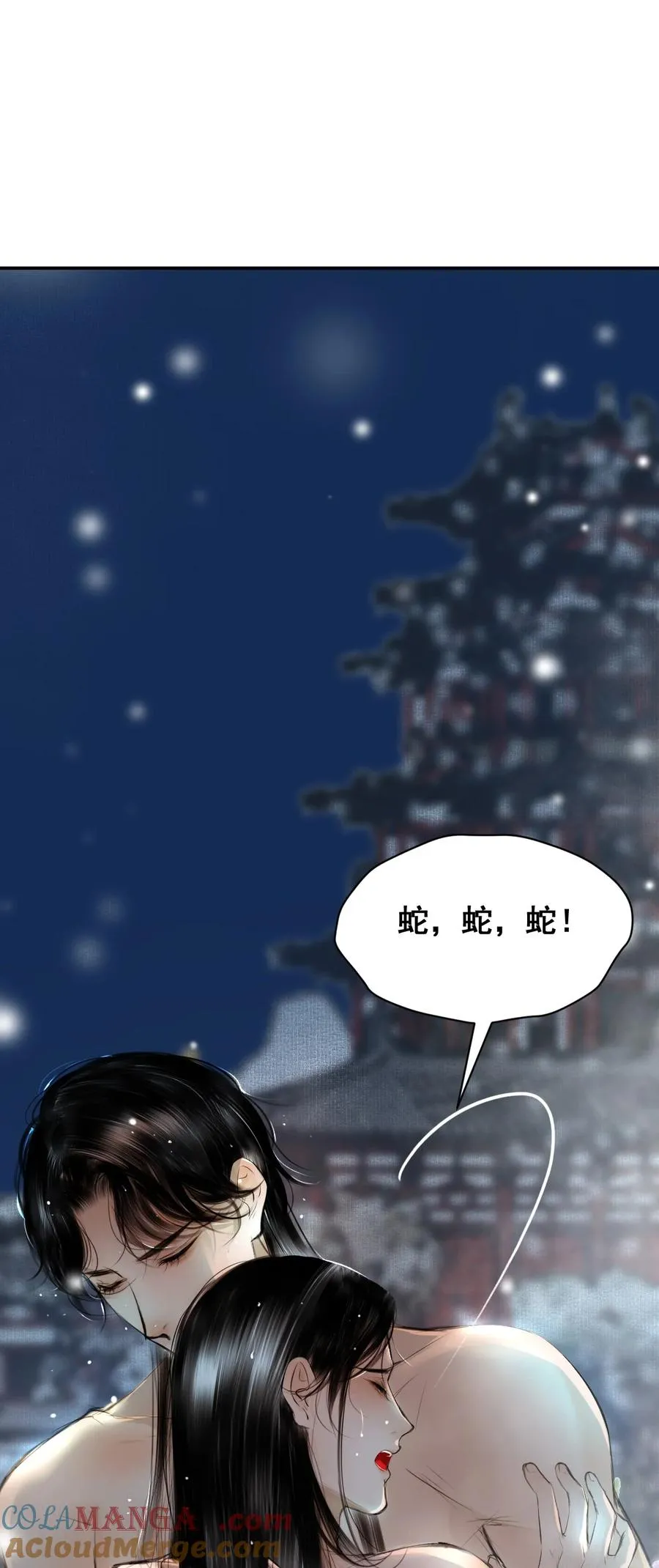 10 惹上蛇蝎建王 第10页