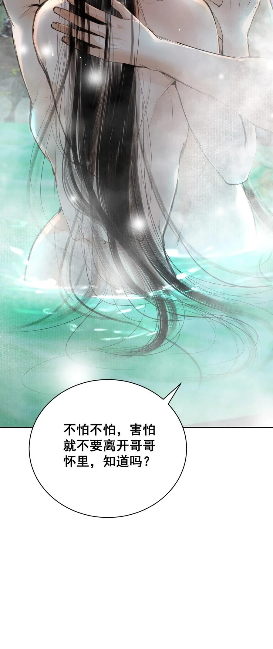 10 惹上蛇蝎建王 第11页