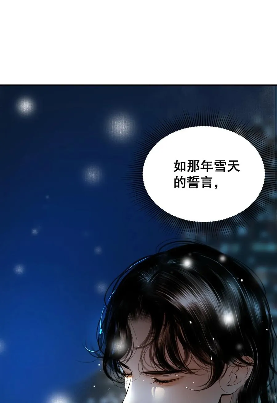 10 惹上蛇蝎建王 第12页