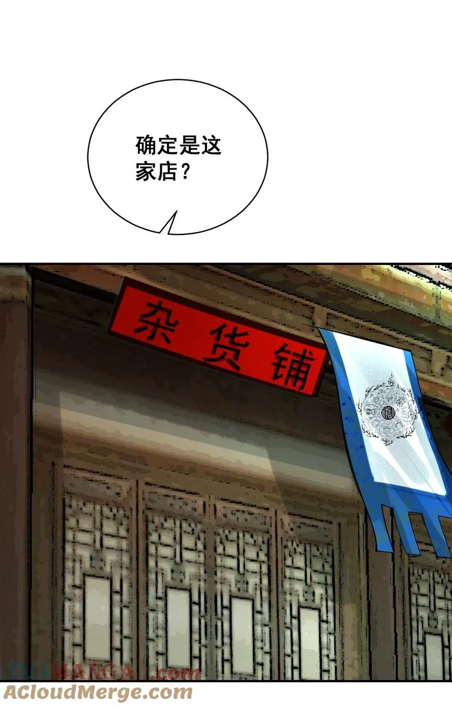 10 惹上蛇蝎建王 第25页