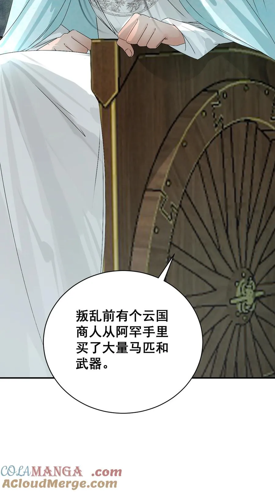 10 惹上蛇蝎建王 第28页