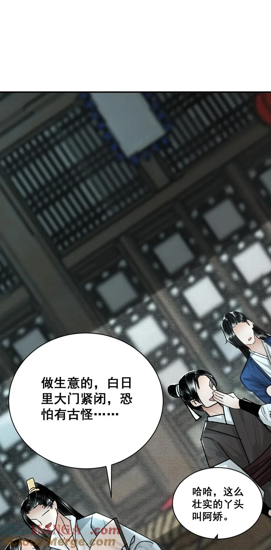 10 惹上蛇蝎建王 第37页