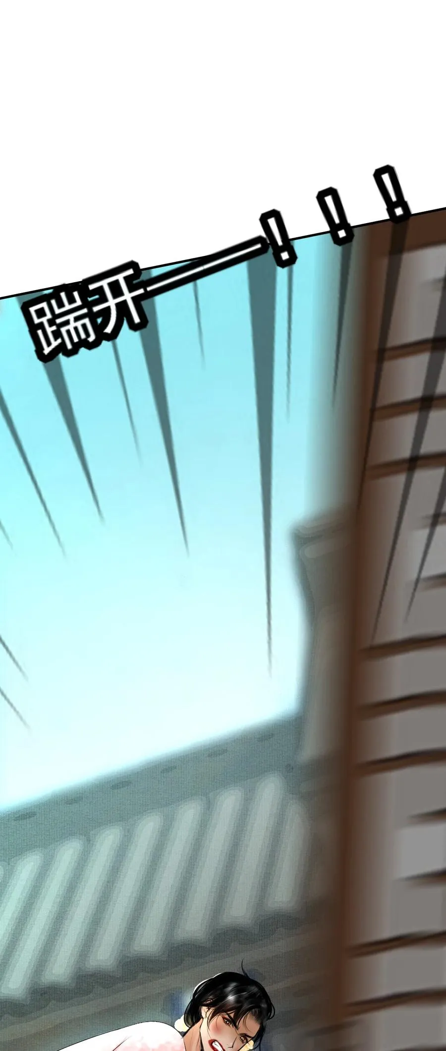 10 惹上蛇蝎建王 第44页