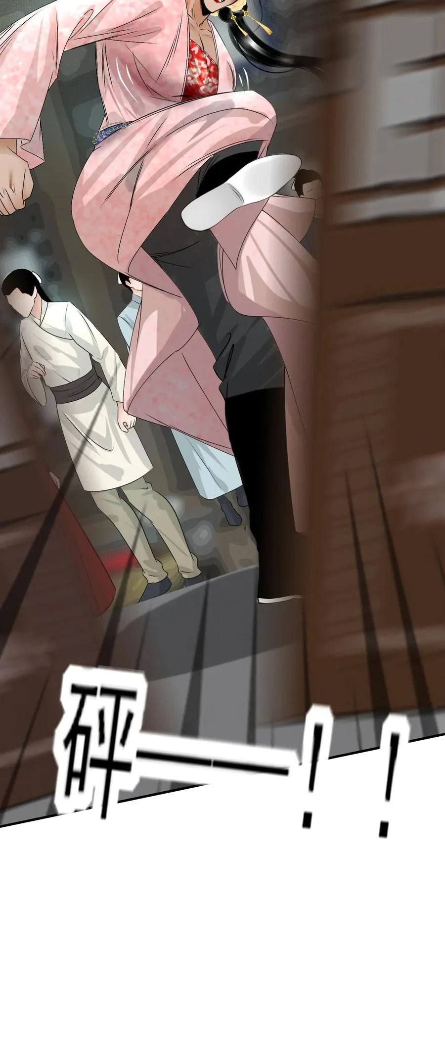 10 惹上蛇蝎建王 第45页
