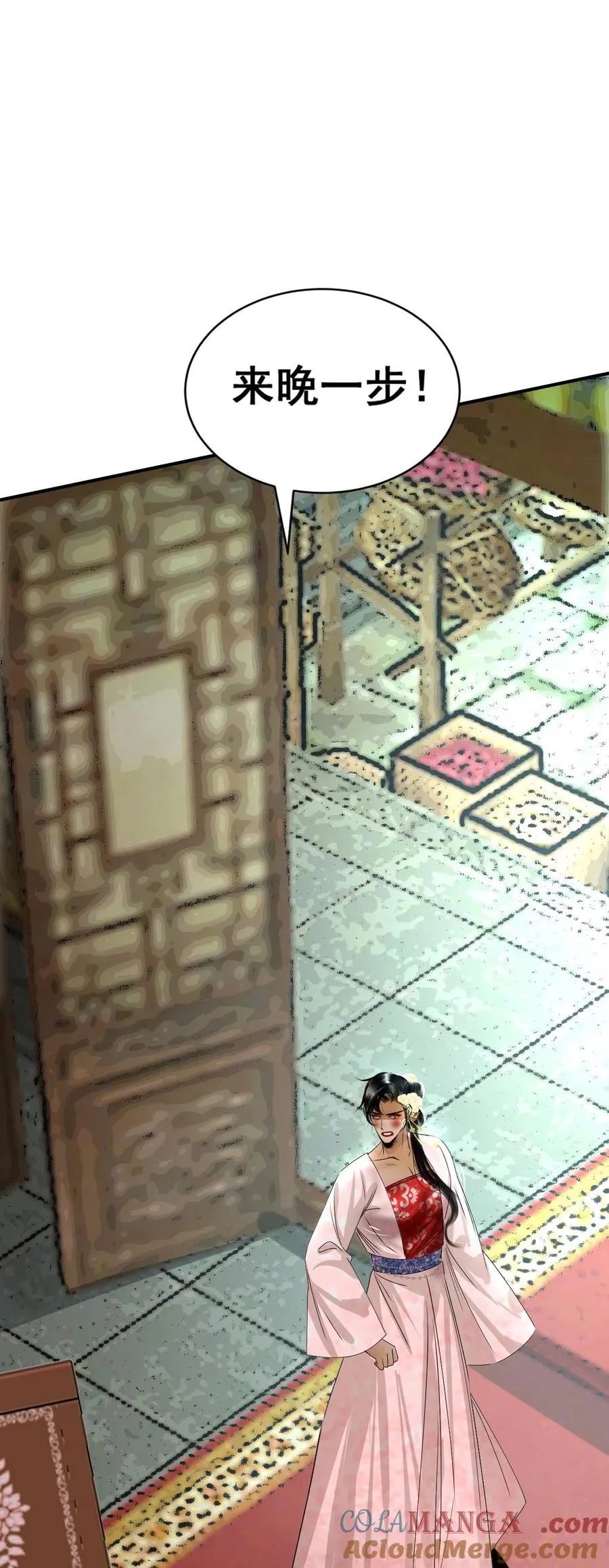 10 惹上蛇蝎建王 第46页