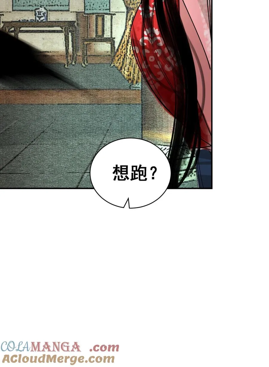 10 惹上蛇蝎建王 第49页