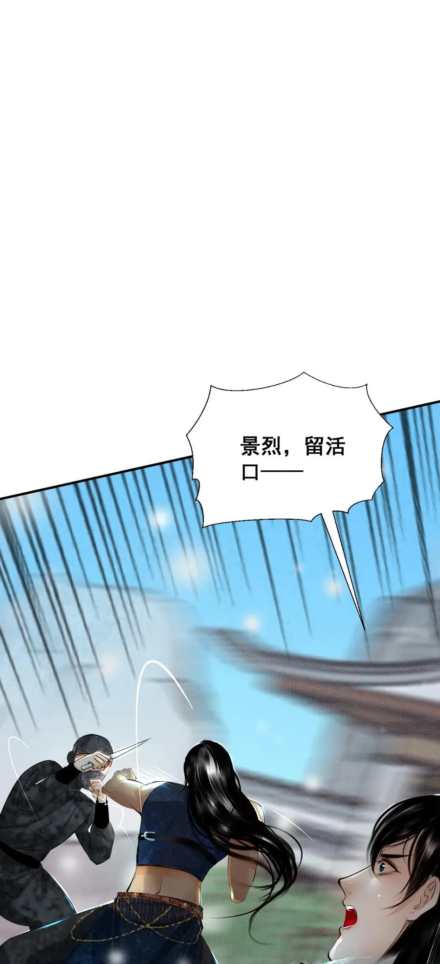 10 惹上蛇蝎建王 第56页