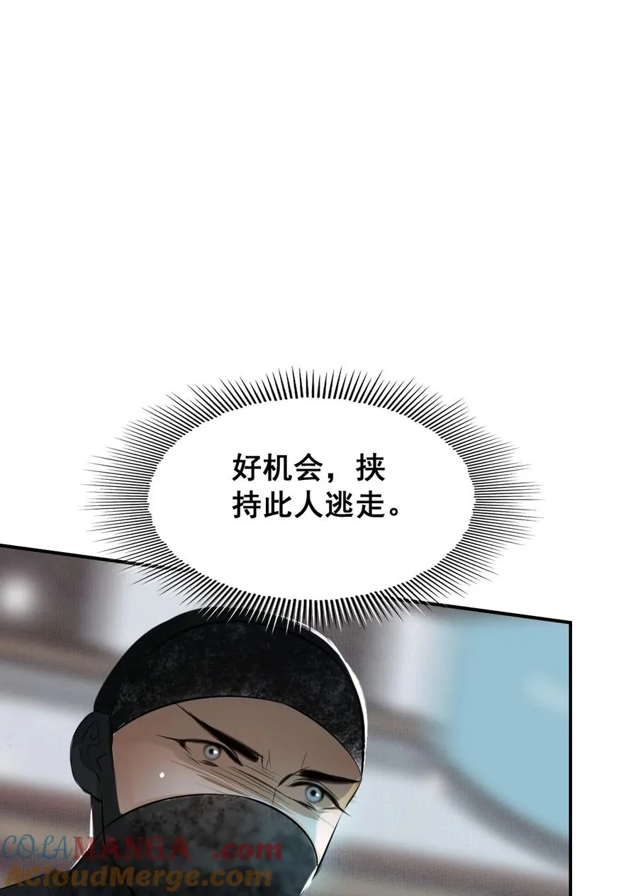10 惹上蛇蝎建王 第58页